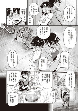 Kimi no Megane ni Koishiteru - Can't take my eyes off your glasses. - Page 74