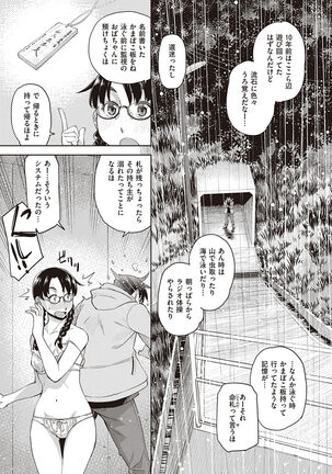 Kimi no Megane ni Koishiteru - Can't take my eyes off your glasses. Page #75