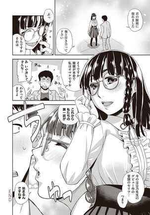 Kimi no Megane ni Koishiteru - Can't take my eyes off your glasses. Page #200