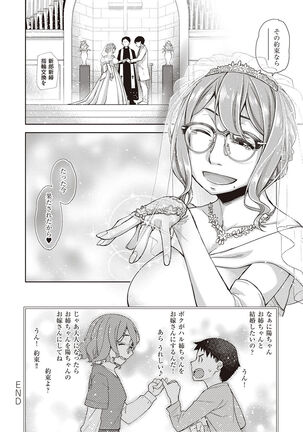 Kimi no Megane ni Koishiteru - Can't take my eyes off your glasses. Page #170