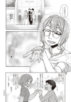 Kimi no Megane ni Koishiteru - Can't take my eyes off your glasses. - Page 170