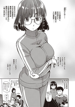 Kimi no Megane ni Koishiteru - Can't take my eyes off your glasses. Page #173