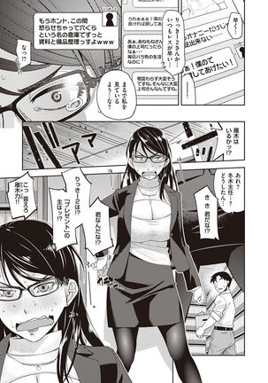 Kimi no Megane ni Koishiteru - Can't take my eyes off your glasses. Page #49