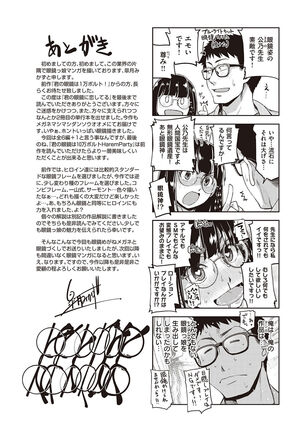 Kimi no Megane ni Koishiteru - Can't take my eyes off your glasses. Page #211