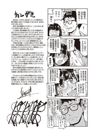 Kimi no Megane ni Koishiteru - Can't take my eyes off your glasses. - Page 211