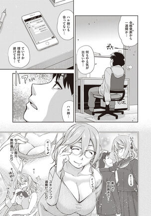 Kimi no Megane ni Koishiteru - Can't take my eyes off your glasses. - Page 145