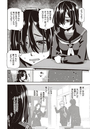 Kimi no Megane ni Koishiteru - Can't take my eyes off your glasses. - Page 108