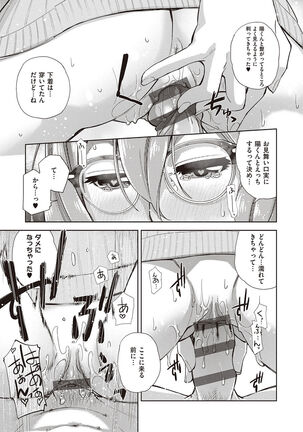 Kimi no Megane ni Koishiteru - Can't take my eyes off your glasses. Page #159