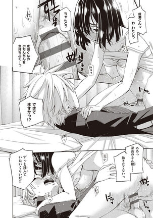 Kimi no Megane ni Koishiteru - Can't take my eyes off your glasses. Page #126