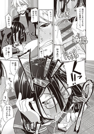 Kimi no Megane ni Koishiteru - Can't take my eyes off your glasses. Page #121