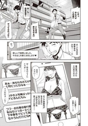 Kimi no Megane ni Koishiteru - Can't take my eyes off your glasses. Page #37