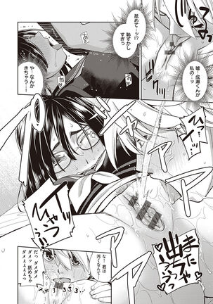 Kimi no Megane ni Koishiteru - Can't take my eyes off your glasses. Page #118