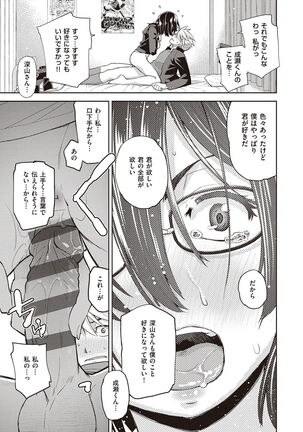 Kimi no Megane ni Koishiteru - Can't take my eyes off your glasses. Page #123