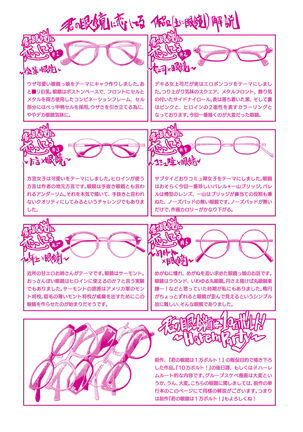 Kimi no Megane ni Koishiteru - Can't take my eyes off your glasses. - Page 216