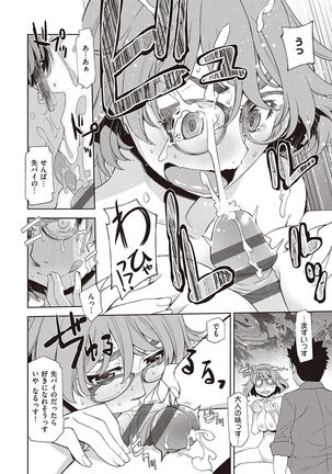 Kimi no Megane ni Koishiteru - Can't take my eyes off your glasses. Page #22