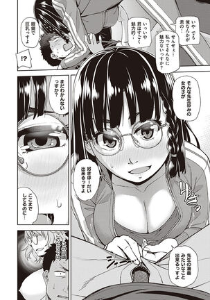 Kimi no Megane ni Koishiteru - Can't take my eyes off your glasses. Page #182