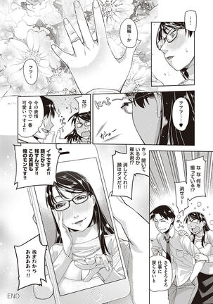 Kimi no Megane ni Koishiteru - Can't take my eyes off your glasses. Page #70