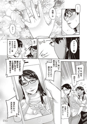 Kimi no Megane ni Koishiteru - Can't take my eyes off your glasses. - Page 70