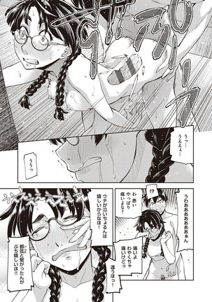 Kimi no Megane ni Koishiteru - Can't take my eyes off your glasses. Page #93