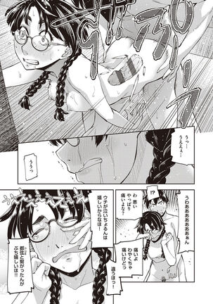 Kimi no Megane ni Koishiteru - Can't take my eyes off your glasses. - Page 93