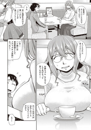 Kimi no Megane ni Koishiteru - Can't take my eyes off your glasses. Page #142
