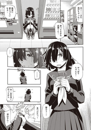 Kimi no Megane ni Koishiteru - Can't take my eyes off your glasses. Page #113