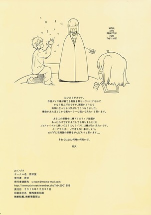 Onee-chan no Himitsu - Page 12