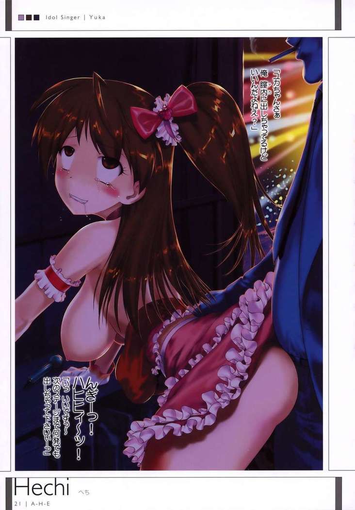 A-H-E 18 creators' ahegao illustrations