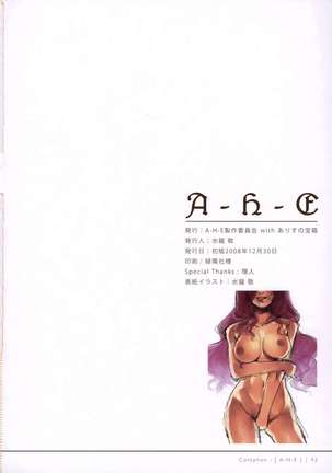 A-H-E 18 creators' ahegao illustrations - Page 41