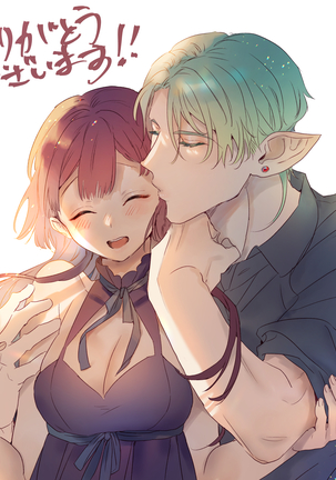 Ucyu no Siso Sama no Tugai ni Narushikanai! Page #59