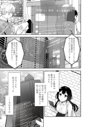 Ucyu no Siso Sama no Tugai ni Narushikanai!