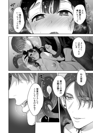 Ucyu no Siso Sama no Tugai ni Narushikanai! Page #36