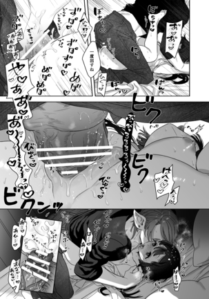 Ucyu no Siso Sama no Tugai ni Narushikanai! Page #29