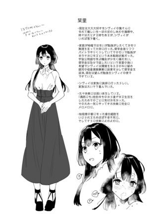 Ucyu no Siso Sama no Tugai ni Narushikanai! Page #54