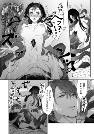 Ucyu no Siso Sama no Tugai ni Narushikanai! Page #30