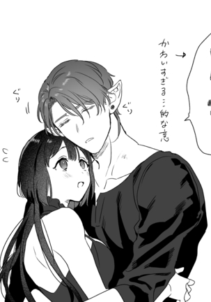 Ucyu no Siso Sama no Tugai ni Narushikanai! Page #60