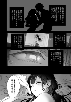 Ucyu no Siso Sama no Tugai ni Narushikanai! Page #50