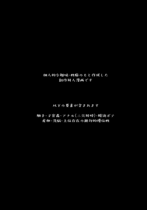 Ucyu no Siso Sama no Tugai ni Narushikanai!