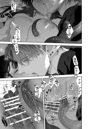 Ucyu no Siso Sama no Tugai ni Narushikanai! Page #41
