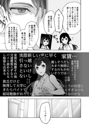 Ucyu no Siso Sama no Tugai ni Narushikanai!
