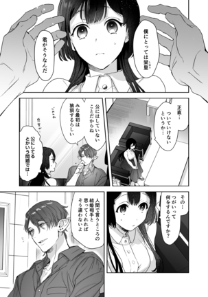Ucyu no Siso Sama no Tugai ni Narushikanai!