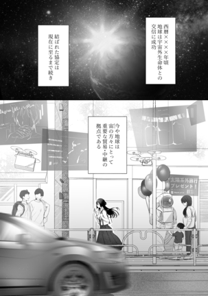 Ucyu no Siso Sama no Tugai ni Narushikanai!