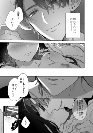 Ucyu no Siso Sama no Tugai ni Narushikanai! Page #25