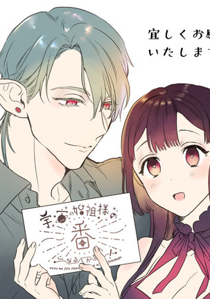 Ucyu no Siso Sama no Tugai ni Narushikanai! Page #61