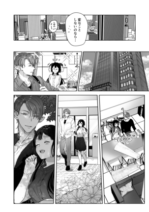 Ucyu no Siso Sama no Tugai ni Narushikanai!