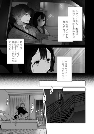 Ucyu no Siso Sama no Tugai ni Narushikanai! Page #23
