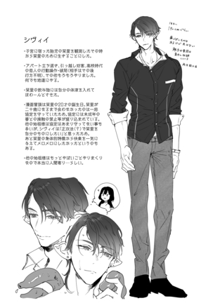 Ucyu no Siso Sama no Tugai ni Narushikanai! Page #55