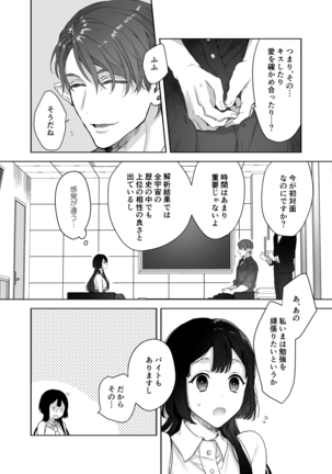 Ucyu no Siso Sama no Tugai ni Narushikanai!