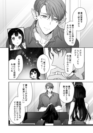 Ucyu no Siso Sama no Tugai ni Narushikanai!