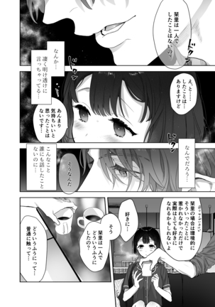 Ucyu no Siso Sama no Tugai ni Narushikanai! Page #16